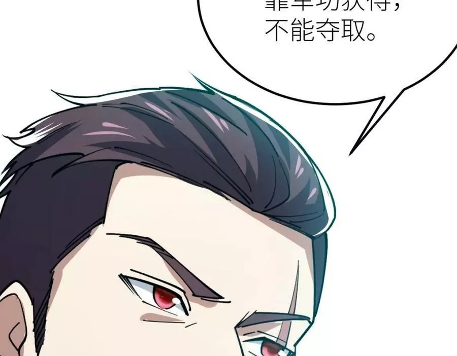 全属性武道,第51话 五大学院报名,第11张